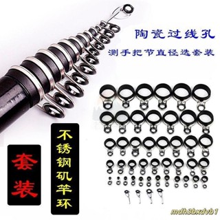 【特價熱銷】釣具釣竿DIY導環 釣竿改裝導環不銹鋼磯桿改竿環前打海竿配節陶瓷導眼手竿竿稍路亞改裝配件新款 魚竿導環 釣竿