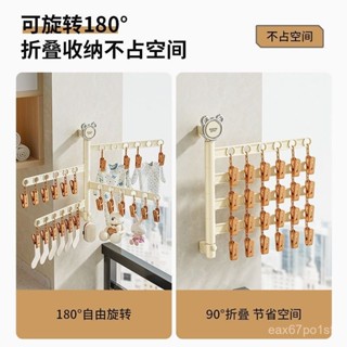 夏季熱賣🔥【30天熱銷1797件】可旋轉多功能襪子夾晾衣架無痕家用陽臺防風晾曬掛衣架免打孔 5YHZ