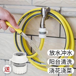 家用洗車槍噴頭 家用水龍頭防凍水管軟管萬能接頭轉接水管自來水陽臺澆花洗車水槍
