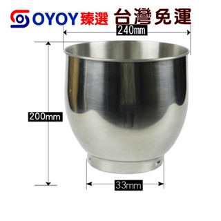 ✌OYOY✌臺灣免運/億貝斯特桌上型攪拌機面盆