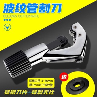 🔥優先品質🔥棘輪式切管刀 手動切管器 多功能切割器 不銹鋼波紋管割刀手動工具專用水管銅管切管器割管刀片割管器剪刀