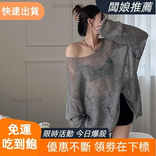 FS服飾 美式一字領鏤空透膚防曬罩衫長版上衣oversize夏日穿搭防曬衣大尺碼女裝 1081