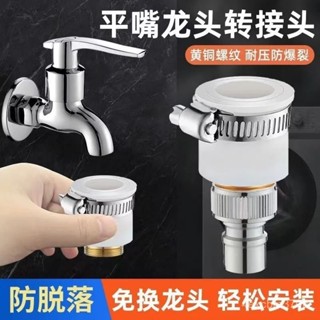 【慧琳生活館】 水管 洗衣機水管 全自動洗衣機進水管水管萬能接頭平嘴水龍頭介面矽膠進水口轉接頭
