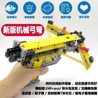 新款拚裝積木小顆粒科技機械弩相容樂高兒童moc搭建可髮射玩具diy