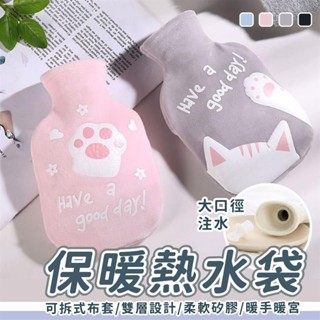 店長推薦實用大款】矽膠熱水袋 保暖熱水袋 絨布熱敷袋 熱敷墊 暖暖包 冷熱水袋 熱敷墊 暖手寶 肩頸熱敷 舒摩熱敷袋
