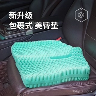 🌸臺灣出貨/免運🌸 坐墊 蜂窩凝膠美臀坐墊 夏季包裹式透氣汽車座墊 護痔辦公室久坐加厚 椅墊 FTNL
