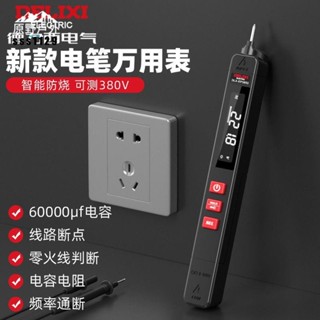 【臺灣出貨】三用電表 電流表 筆式萬用表 高精度 數字電工專用萬能表 全智能 防燒 自動量程 優等品