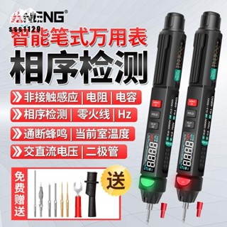 【臺灣出貨】三用電表 電流表 筆式萬用表 數字高精度 全自動智慧電工測電筆 小型便攜式筆形萬能表 優等品