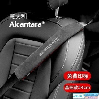 🔥限時下殺🔥安全帶護肩 揹包護肩 車用安全帶保護套 安全帶 護肩套 安全帶護套 安全帶套 車用安全帶套 舒適裝飾