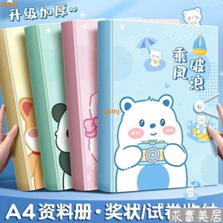 a4檔案夾透明翻頁資料冊卡通學生試卷插頁袋多功能獎狀證書收納冊