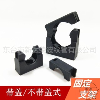 熱銷 塑膠波紋管固定支架座AD10-AD54.5管卡夾穿線軟管可拼接連體支架 如墨優選