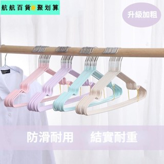 防滑衣架 衣架 曬衣架 掛衣架 曬衣架 洗衣架 浸塑衣架 黑色衣架 止滑衣架 兒童衣架 吊衣架 內衣架 三角衣架 曬衣服