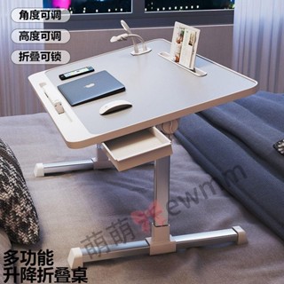 升降學習桌 懶人床上桌 學習桌 床上電腦桌 折疊桌 筆電桌 便攜式移動小書桌 床上書桌 升降學習桌 萌萌🎀