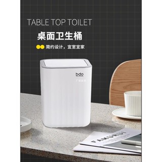 【新品推薦】bdo桌面垃圾桶可愛小號迷你帶蓋創意客廳家用紙簍桌上廚房垃圾盒