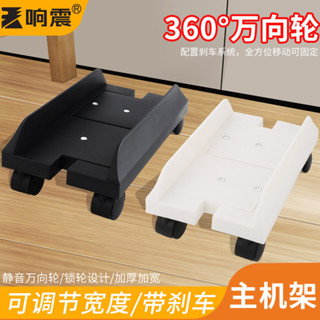 【新品推薦】電腦主機架簡約散熱臺式移動帶輪底座主機托架置物架機箱託主機架