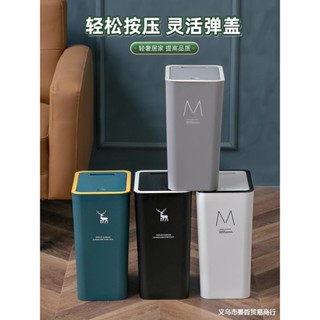 【新品推薦】夾縫垃圾桶大號帶蓋家用衛生間按壓式收納桶臥室廚房加厚壓圈紙簍