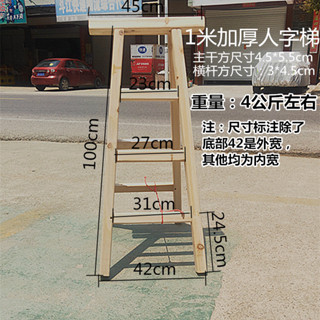【新品推薦】xyt木梯子雙側梯子走梯加厚木頭梯子實木登高人字梯工程水電家用