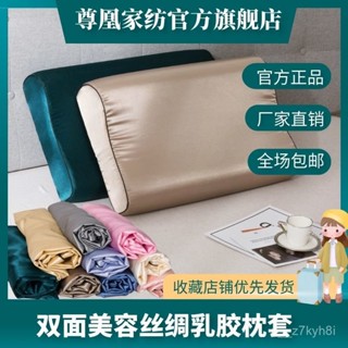 🔥臺灣出貨🔥美容真絲枕套兒童乳膠枕枕套60x40成人枕頭套50x30記憶枕芯套x35 XUCR