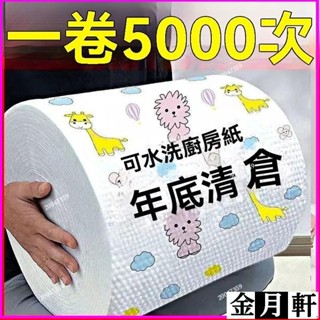✨🔥臺灣出貨24H🔥懶人抹佈廚房一次性可水洗幹濕兩用加厚去油清潔紙巾不沾油洗碗佈hhfoof