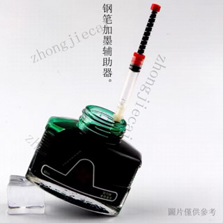 鋼筆墨水 卡式墨水 歐規吸墨器 旋轉吸墨器 鋼筆吸墨器用LAMY等畢加索鋼筆加墨灌墨針管上墨器墨囊上墨