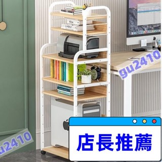 【鬱昇國際】【特惠免運】電腦 主機架 辦公室 置物架 收納 桌櫃 定製 移動 臺式 機箱架託 列印機 架子 1E5Z
