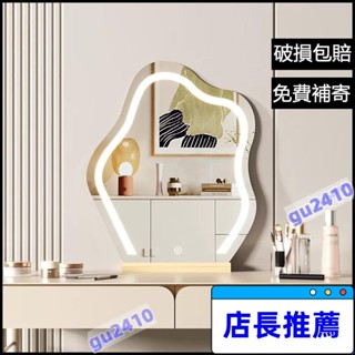 【鬱昇國際】【特惠】雲朵鏡 化妝鏡 梳妝鏡 臥室梳妝臺鏡子 帶燈異形化妝鏡 化妝鏡 智慧鏡 浴室鏡 掛鏡 led鏡