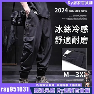 長褲 工作褲 多口袋工作褲 冰絲長褲 工裝褲 男速乾褲 防水褲 工作褲多口袋 夏季大尺碼涼感男生工作褲 工裝 透氣休閒褲