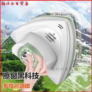 可開發票 擦玻璃神器單層雙層三層強磁高樓清潔雙麵擦颳擦清潔窗戶工具 擦玻璃神器 擦窗神器 玻璃擦 玻璃清潔器 磁力擦窗器