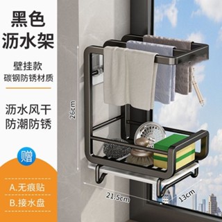置物架 百潔布 收納架 臺面 洗碗布 瀝水架 窗臺置物架 不鏽鋼瀝水架 抹布收納架 菜瓜布瀝水架 evaperry256