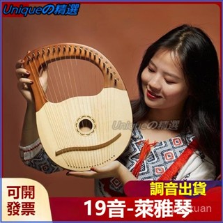 可開發票 萊雅琴 yre19弦萊雅琴初學者小眾樂器箱式16弦小豎琴萊雅琴 小豎琴 小眾樂器 易學音樂器 便攜式小型裡拉琴