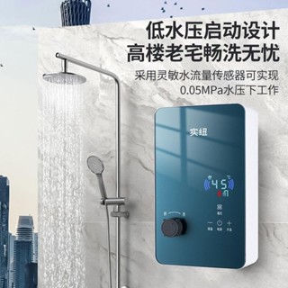 【臺灣出貨🚚】220V實紐恆溫即熱式電熱水器家用洗澡出租房速熱變頻衛生間廚房小廚寶