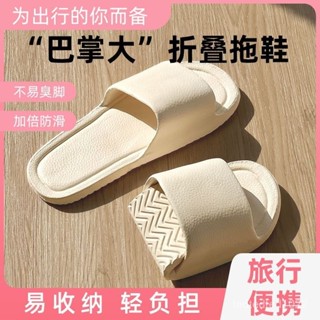 可折疊旅行拖鞋女士行動式旅遊防滑出差酒店可洗澡一次性拖鞋男士 4OB4