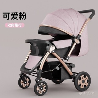 ✅可坐可躺✅輕量秒收嬰兒推車 買一贈七 高景觀嬰兒推車 商檢閤格 輕便推車 寶寶輕便手推車 舒適躺著睡~娃娃車