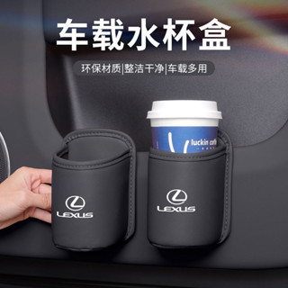 Lexus LBX 2024款 淩誌雷剋薩斯 車載車門水杯架汽車座椅收納盒飲料桶 車用飲料收納盒 2025款