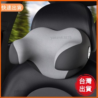 廠商直出 汽車頭枕 U型汽車枕 記憶棉車用靠枕頸枕 車載側靠枕 護頸枕 頭靠枕 側睡枕 車枕 汽車枕 護頸枕頭 車用頭枕