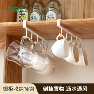 【新品推薦】FaSoLa廚房置物架無痕免打孔掛鉤一排櫥櫃門掛架掛鉤架收納整理架