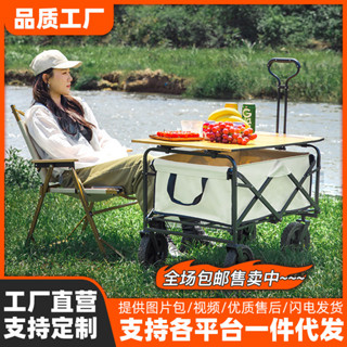 【新品推薦】露營推車可折疊戶外小推車野餐車超大營地拖車手拉桿拉車桌板野營
