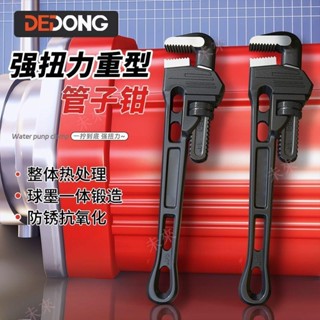管鉗扳手 水管鉗 手管鉗 管子鉗扳手 馬達板手 管子鉗 管子鉗 [未來avb3] 活動板 水管鉗子管口鉗 管子鉗 管鉗