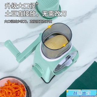 🔥熱銷🔥切菜神器多功能切菜器暴風擦絲切絲刨絲器切片器切肉自動土豆檸檬 20