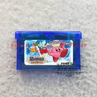 特惠 GBA遊戲卡帶 GBA SP卡帶 星之卡比2-鏡之大迷宮 中文版 晶片記憶 winwin.tw