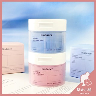 🔮🌈臺灣出貨🌈🔮韓國 Biodance 棉片 凝膠棉片 玻尿酸保濕鎮靜凝膠棉片 膠原蛋白緊緻彈潤凝膠棉片