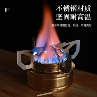 「喜丶XLRPAT」⛺️折疊不鏽鋼蒸架酒精爐鍋架蒸盤登山攻頂爐露營野炊鍋架蒸架爐子架戶外爐架炊具