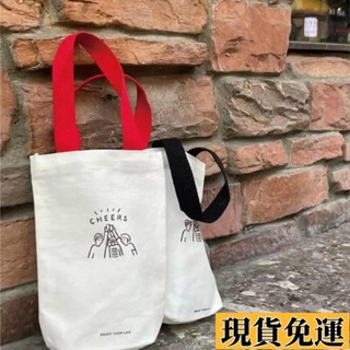 【🚚低價🚚】臺灣限時熱賣 ｜Cheers乾杯帆布手提袋🍻飲料袋