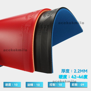 乒乓球拍膠皮套膠 乒乓球膠皮 球拍反膠套膠 乒乓球膠皮反膠皮普及套球館訓練套紅琥珀 狂反乒乓球套 弧圈快攻桌球拍 桌球皮