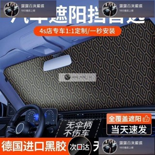 臺灣免運 2024新款汽車遮陽前擋板折疊防曬小車內隔熱簾鐳射汽車擋風玻璃遮陽罩 露露汽車行