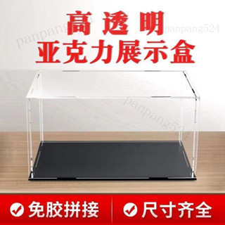 臺灣發貨 透明亞克力展示盒禮品積木玩具汽車模型手辦櫃防塵收納盒子可定製
