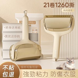 【限時特賣】寵物黏毛器 毛髮清理器粘毛器可撕式除毛吸塵紙捲衣物氈滾粘毛器去毛器黏毛神器吸毛替換