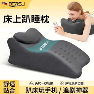 趴睡墊 趴睡枕 趴枕 趴趴枕 德國BORSU趴睡枕床上趴床神器多功能俯臥位趴枕頭趴著睡覺玩手機午睡枕 護頸枕