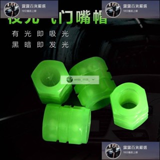 臺灣免運 自行車氣門芯帽發光汽車輪胎夜光氣門嘴帽車用電動車機汽車車氣嘴蓋 露露汽車行