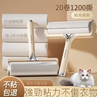 【限時特賣】寵物黏毛器 毛髮清理器[]粘毛器滾筒家用可撕式衣服貓毛清理神器替換捲紙滾刷床上頭髮滾輪
